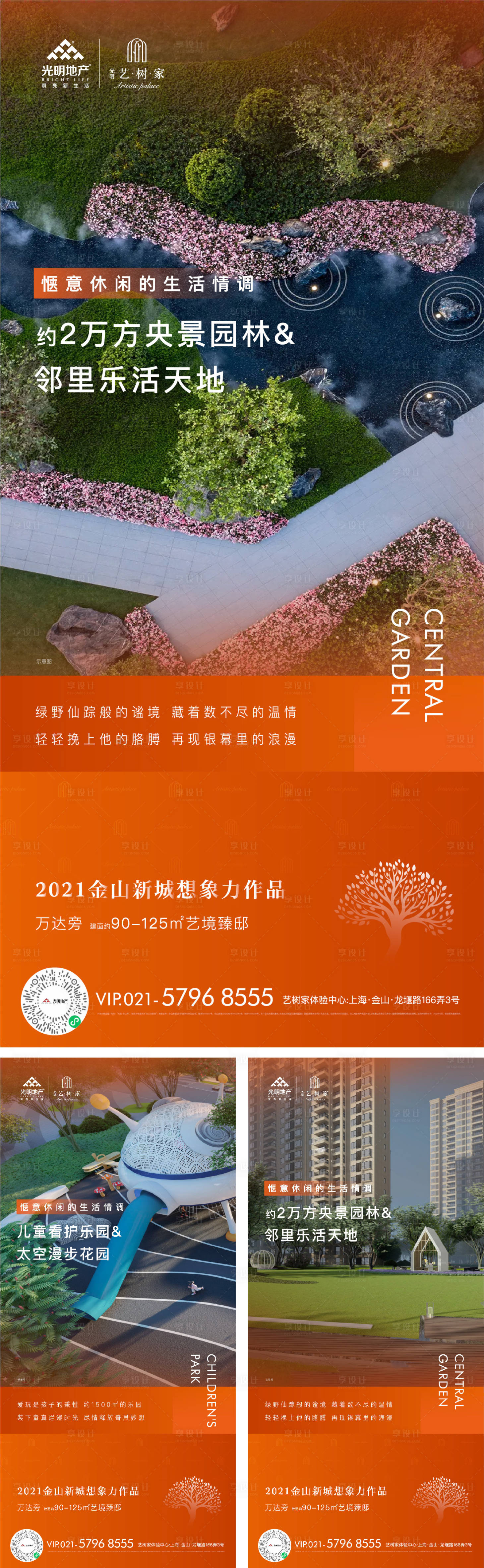 源文件下載【享設(shè)計】搜索編號：32440012736582331【地產(chǎn)價值點海報】