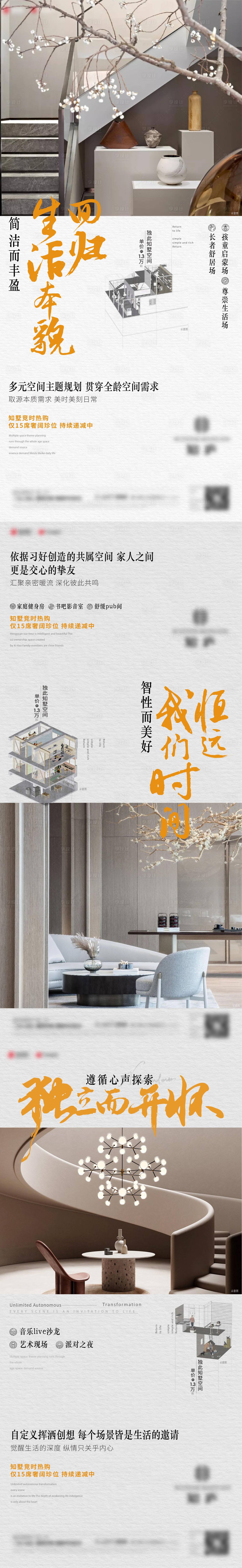 源文件下載【地產(chǎn)價(jià)值點(diǎn)海報(bào)】編號(hào)：11980012702241520