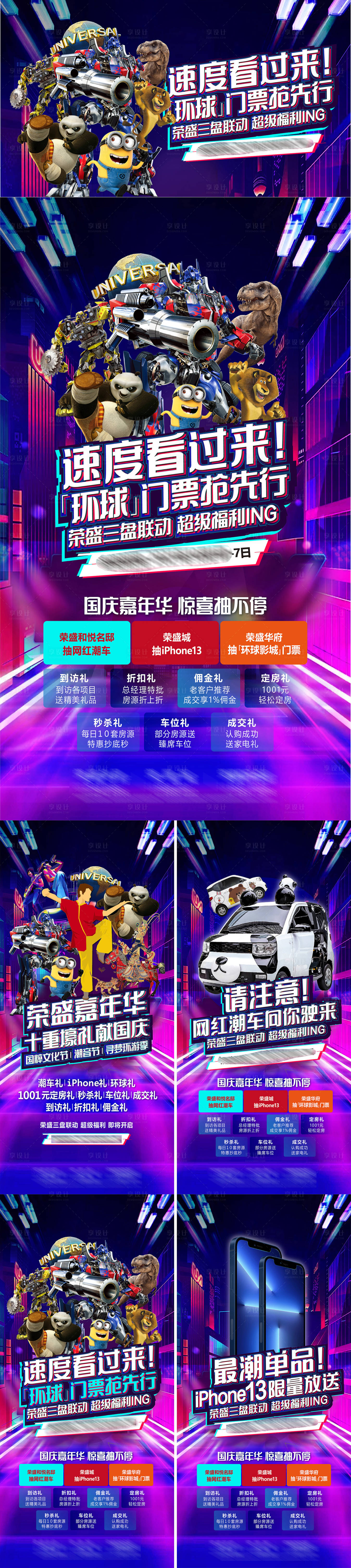 源文件下载【享设计】搜索编号：41680012579771893【活动双11系列稿】