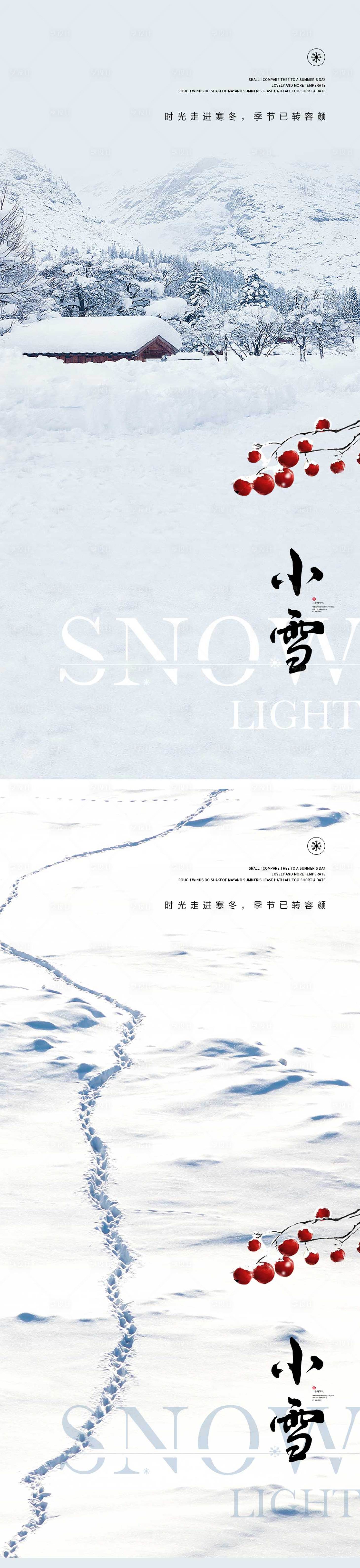 源文件下载【享设计】搜索编号：13680013002964997【小雪节气海报 】
