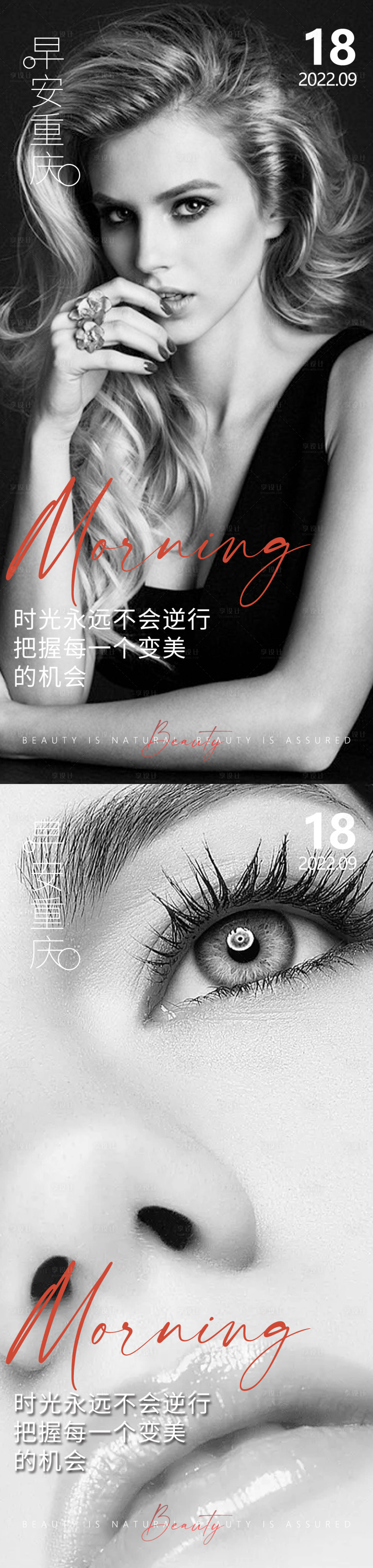 源文件下载【医美海报】编号：86410013000376688