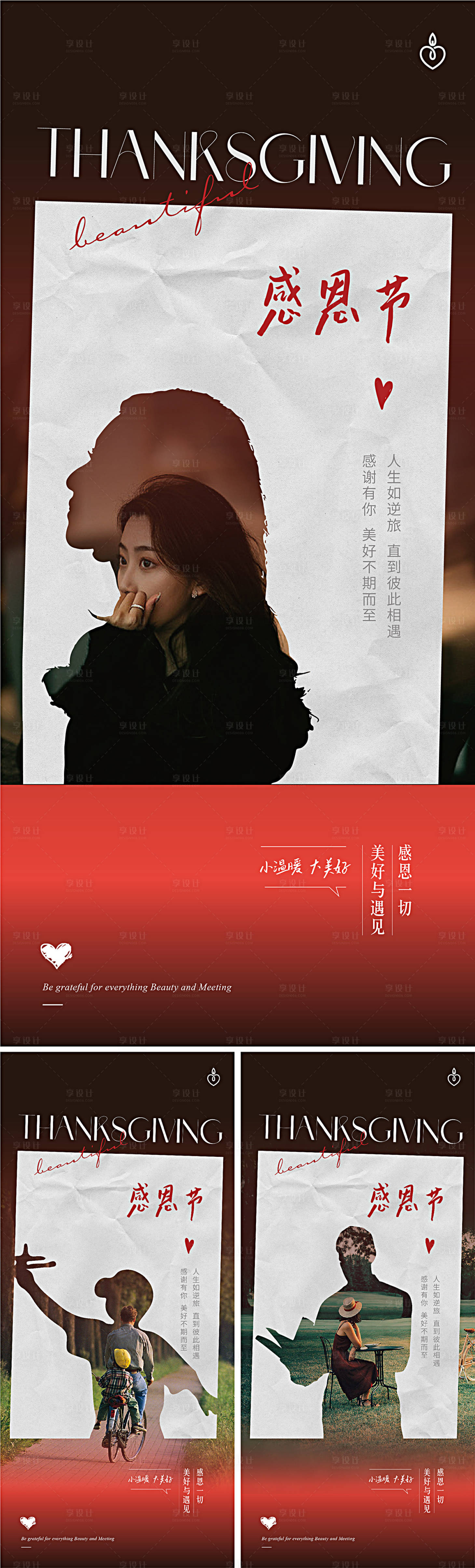 源文件下载【享设计】搜索编号：28070013039147749【感恩节海报】