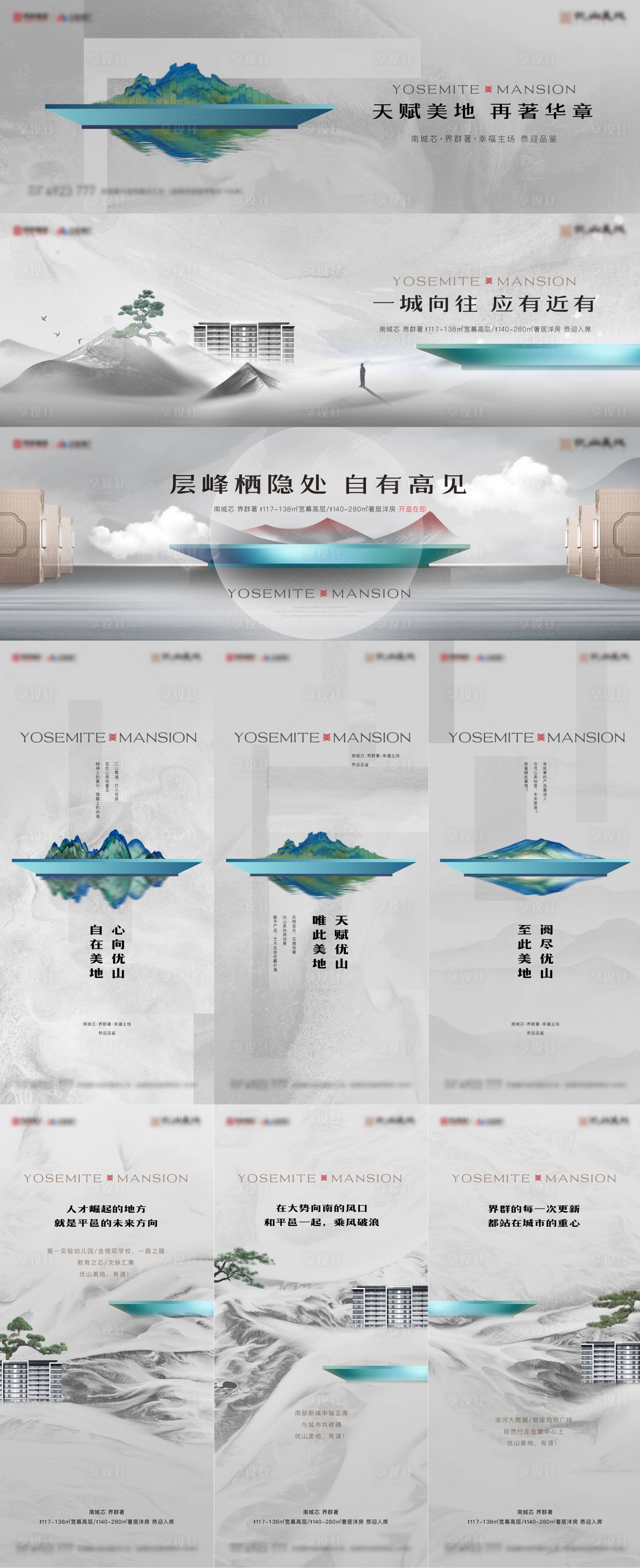 源文件下載【享設(shè)計(jì)】搜索編號：26020012883362315【地產(chǎn)洋房提案提報(bào)主畫面+刷屏】