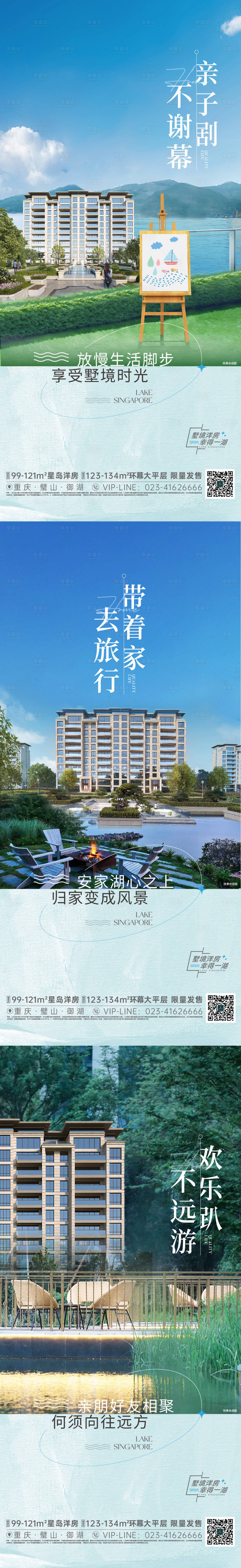 源文件下载【地产洋房别墅湖居刷屏】编号：21970013025243042