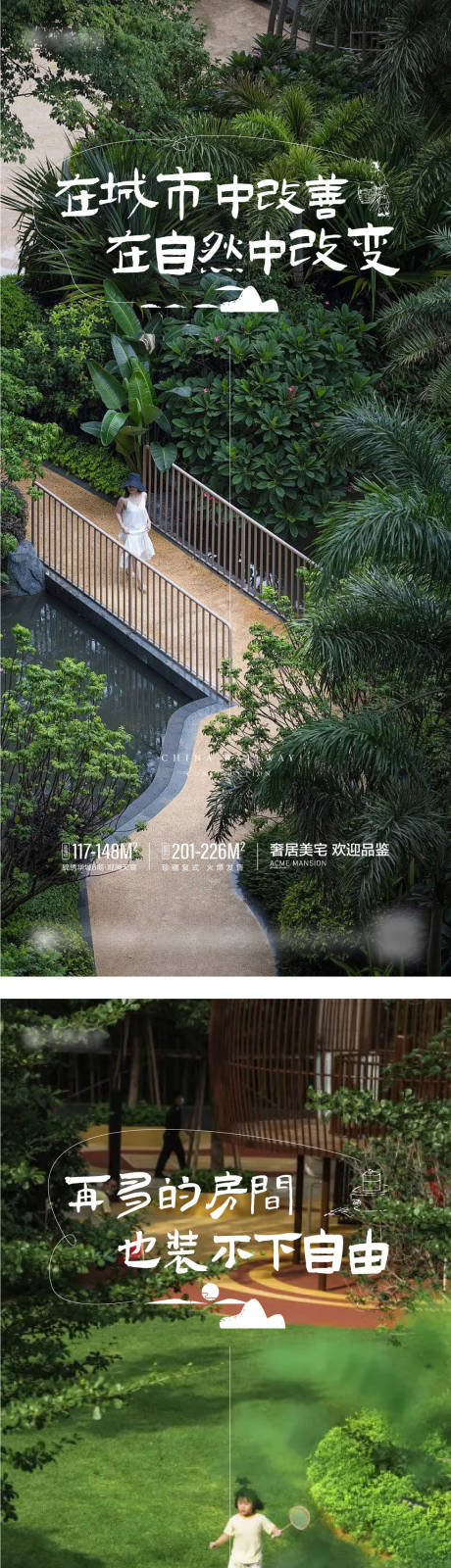 源文件下载【地产园林价值点系列海报】编号：89240012696324393