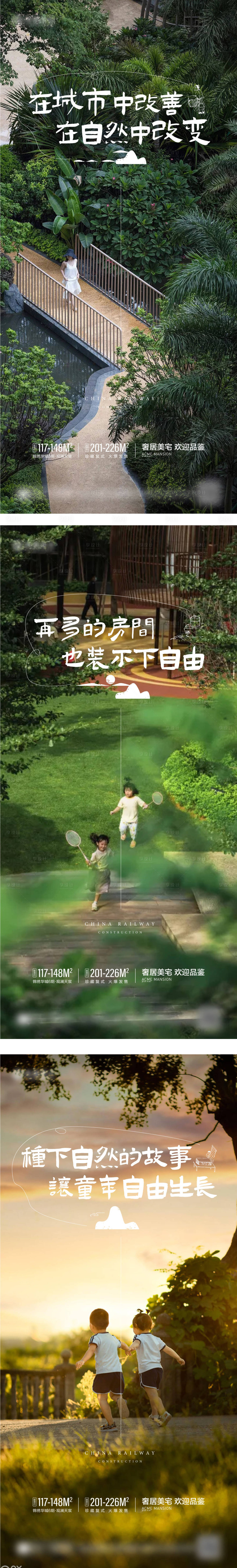 源文件下載【地產(chǎn)園林價值點系列海報】編號：89240012696324393