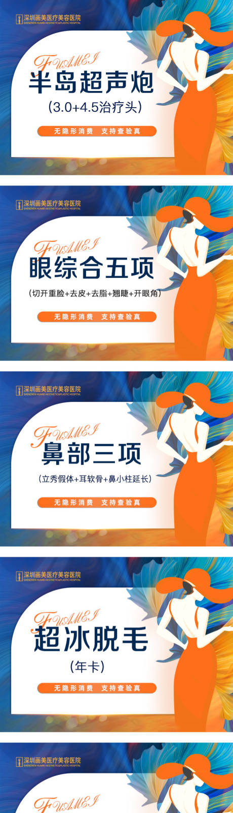 源文件下载【医美新氧平台主图】编号：10240012729202099
