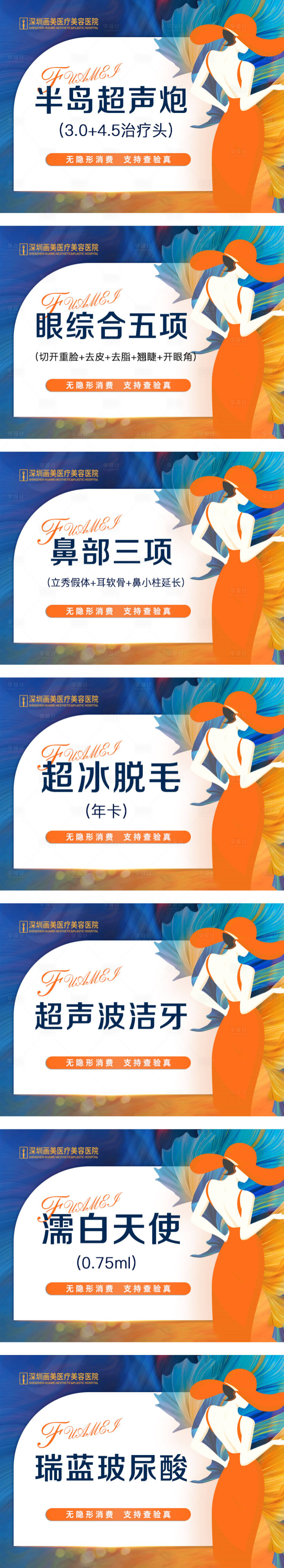 源文件下載【享設(shè)計(jì)】搜索編號(hào)：10240012729202099【醫(yī)美新氧平臺(tái)主圖】