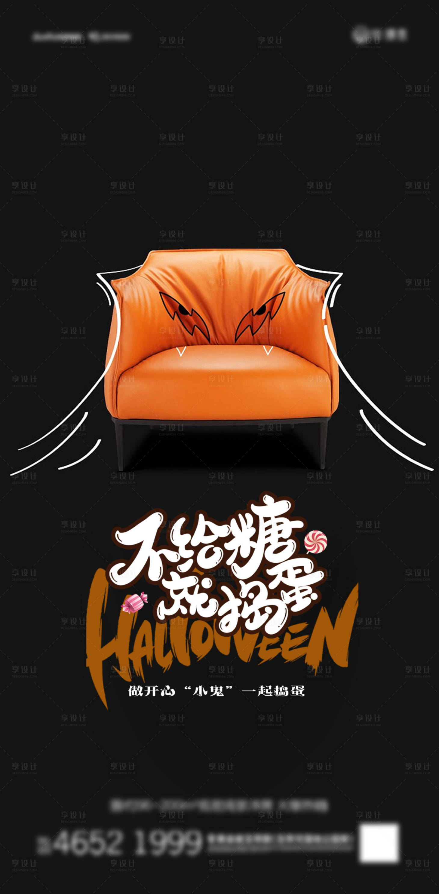 源文件下载【享设计】搜索编号：81470013015102947【万圣节宣传海报】