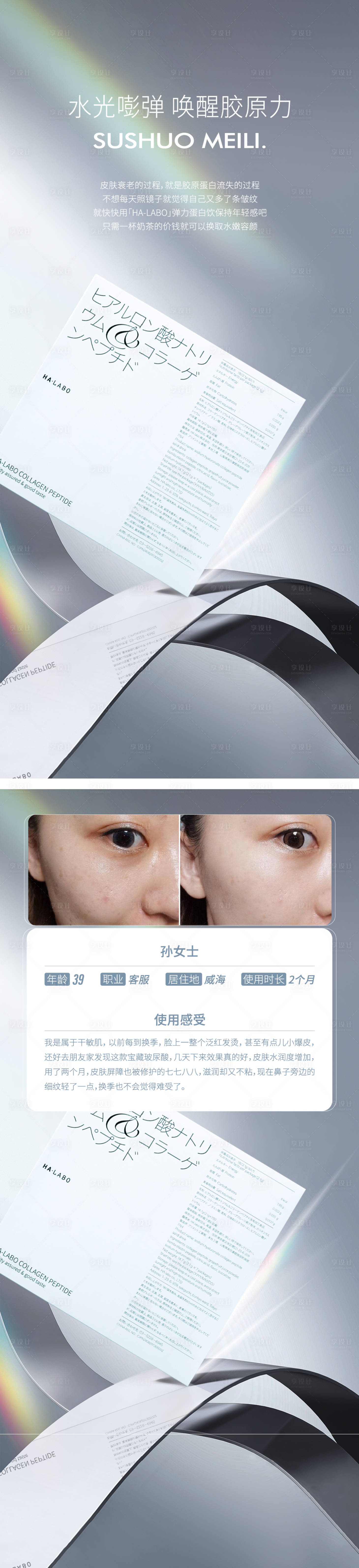 源文件下载【享设计】搜索编号：90830012503763386【蛋白饮海报】
