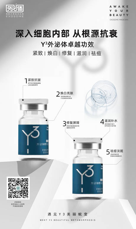 源文件下载【外泌体】编号：44900012928728853