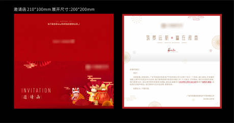 源文件下载【邀请函】编号：91480012851127736