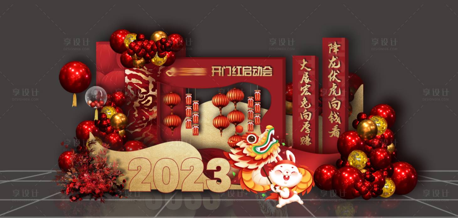源文件下載【享設(shè)計(jì)】搜索編號(hào)：76240012874287973【2023年兔年開(kāi)門(mén)紅布置】