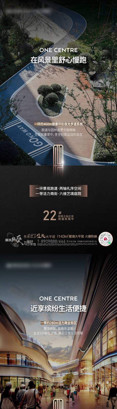 源文件下载【享设计】搜索编号：56930012884231639【地产配套价值点海报】