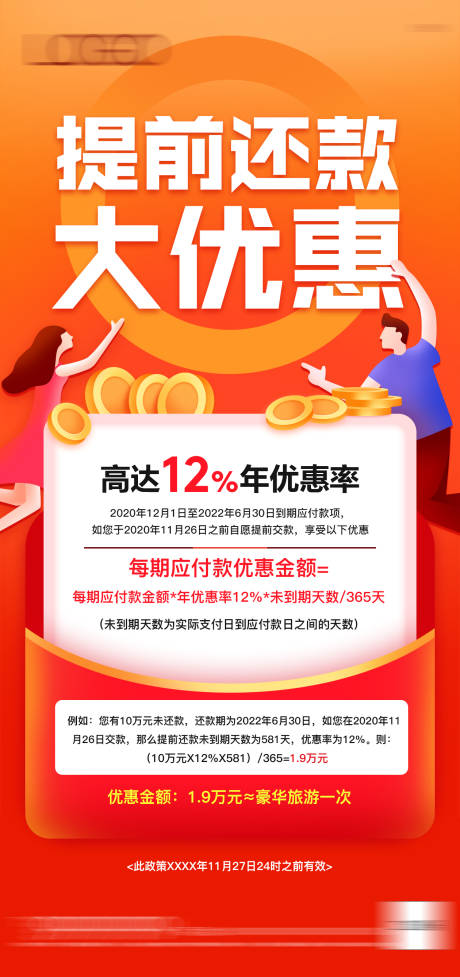 源文件下載【提前還款大優惠】編號：71300012893153336
