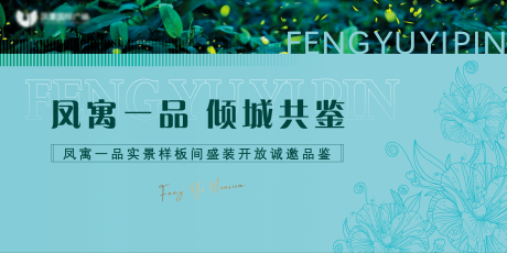 源文件下载【享设计】搜索编号：65800012757931303【样板间开放背景板2】