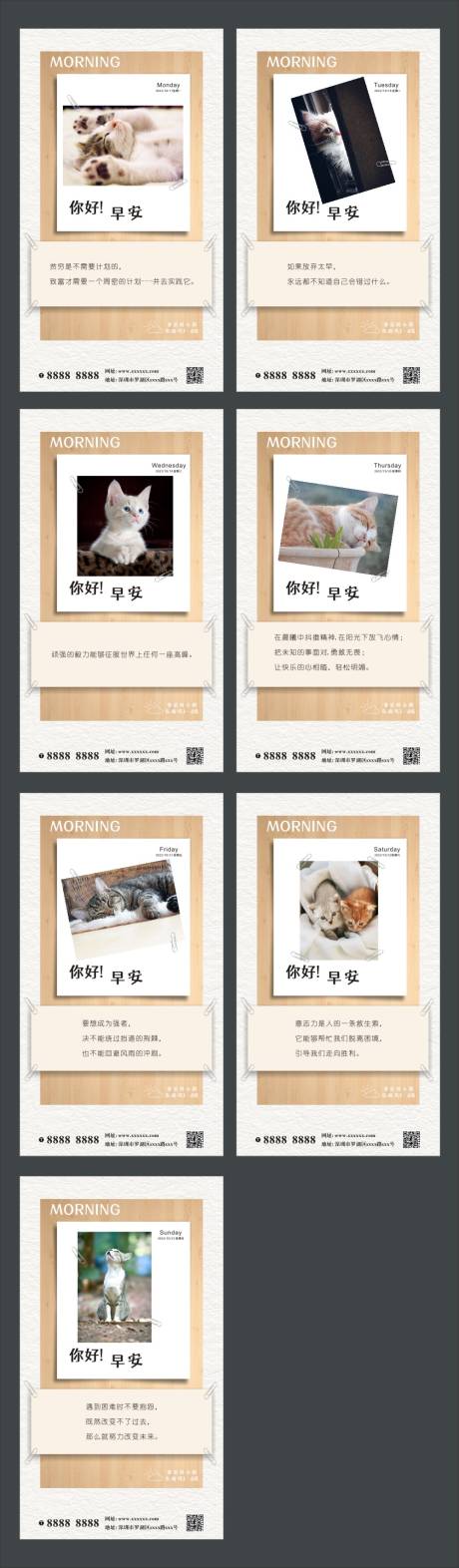 源文件下载【早安励志价值点海报】编号：55950012834502835