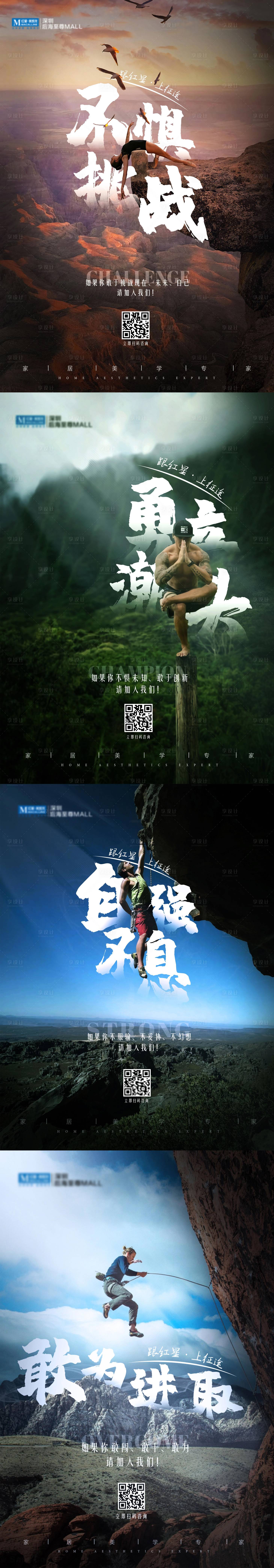 源文件下载【享设计】搜索编号：18500012877071445【励志价值点系列海报】