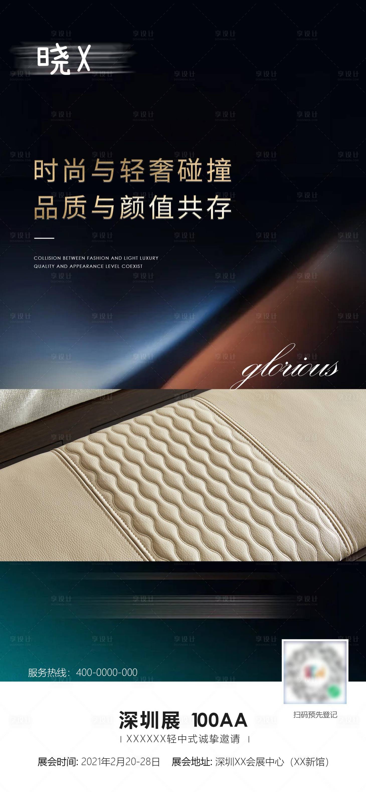 源文件下载【中式轻奢海报】编号：50060012636904708