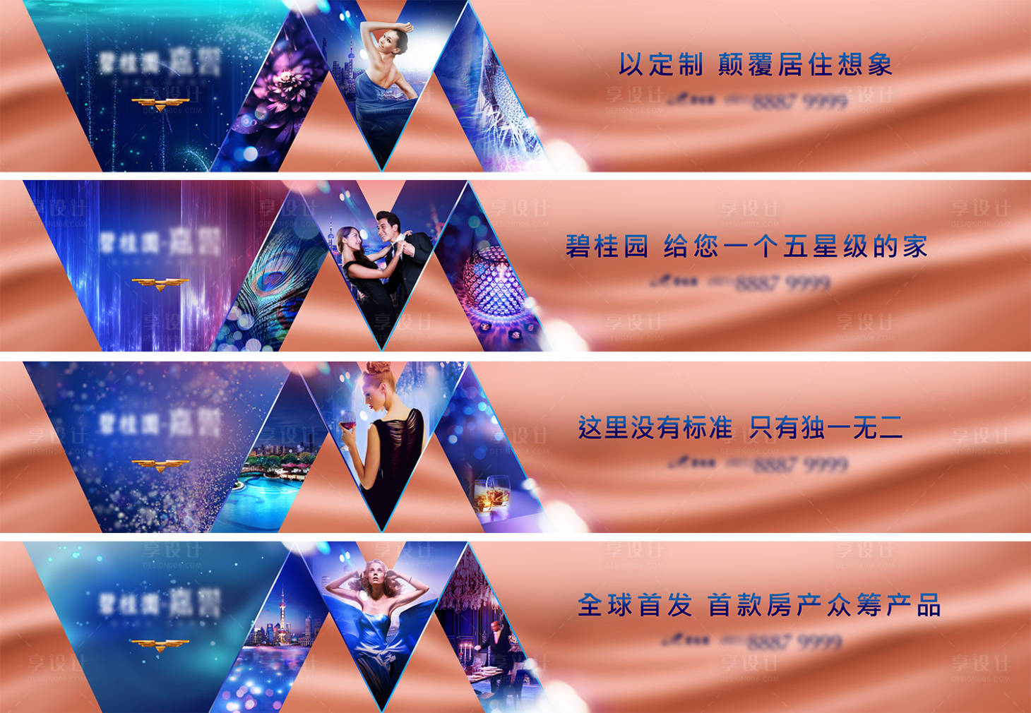 源文件下载【地产KV户外围挡】编号：25980012615374457