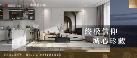 源文件下载【地产院墅洋房海报】编号：46780012801537726
