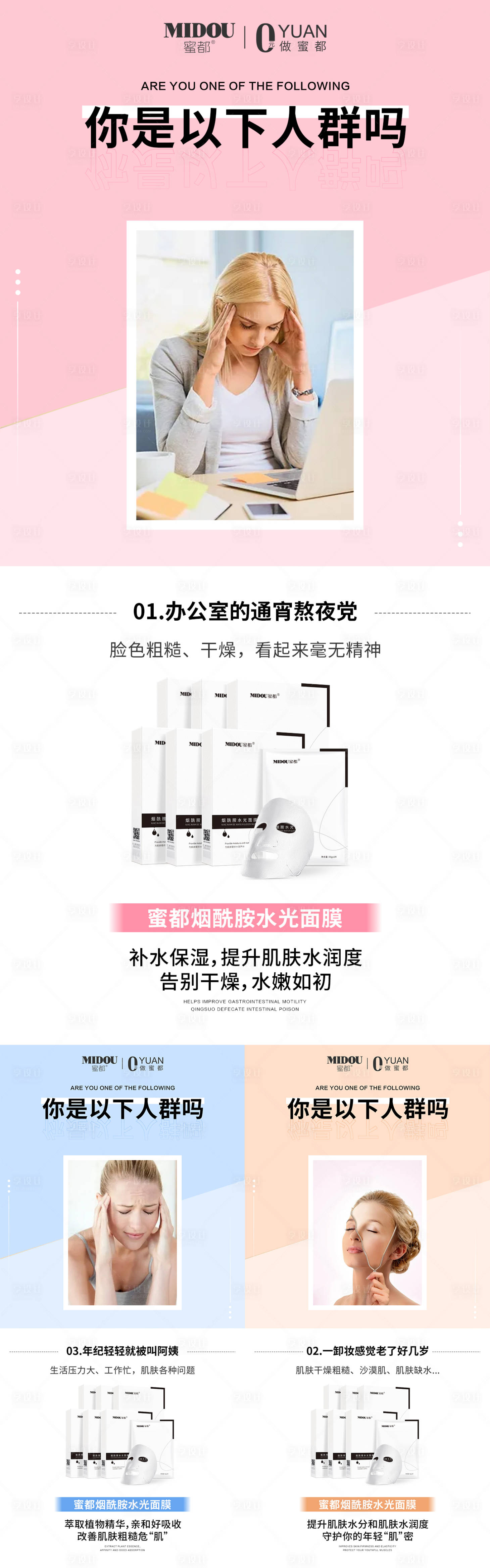 源文件下载【享设计】搜索编号：23010012607642955【微商化妆品系列海报】