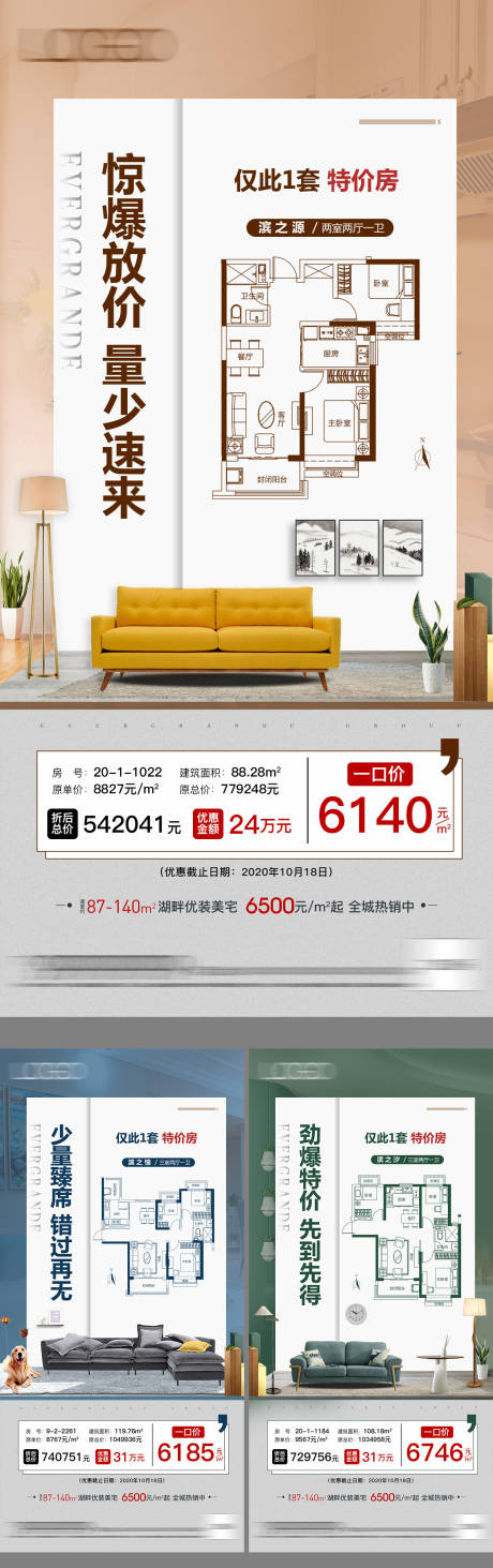 源文件下载【地产特价房】编号：67080012893221416