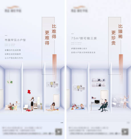 源文件下载【享设计】搜索编号：13730012597113542【户型系列海报】