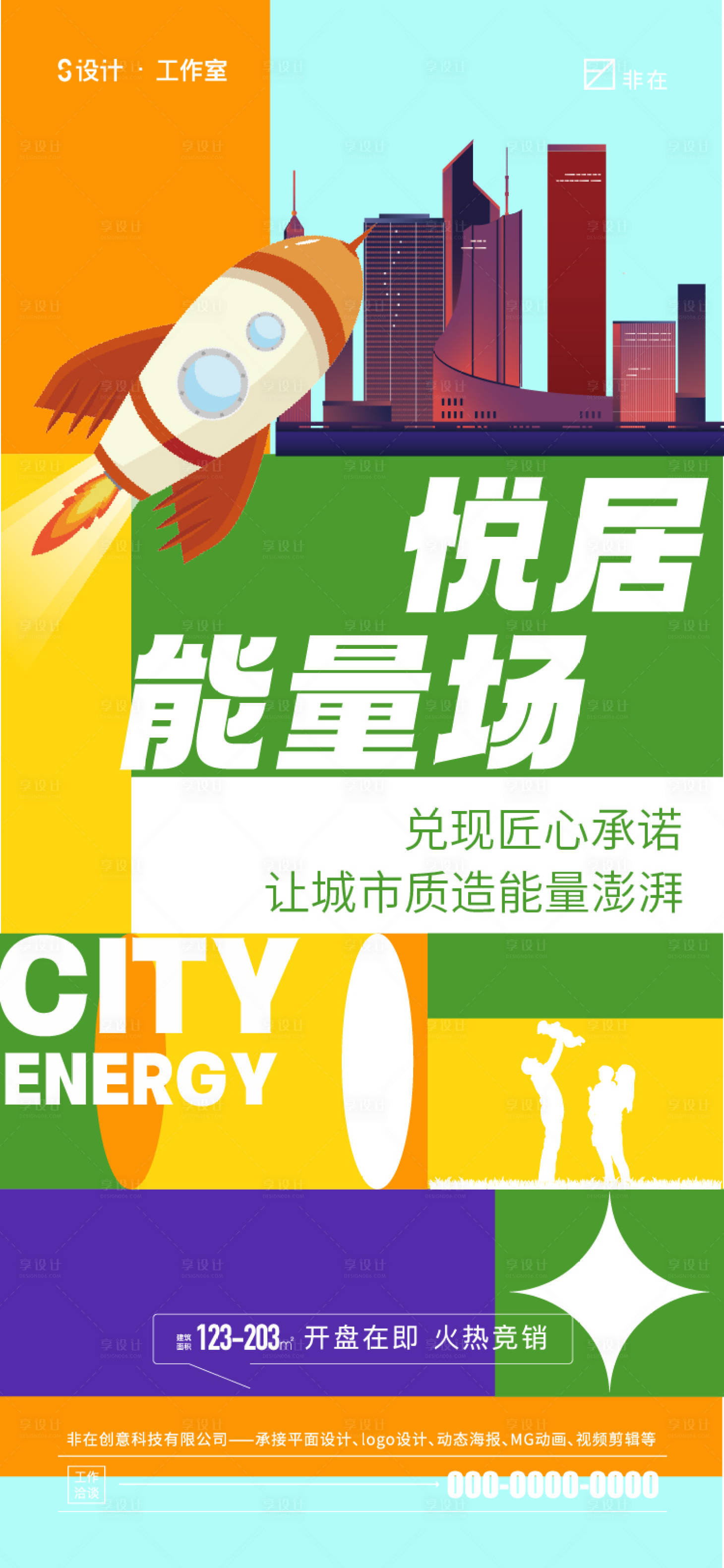 源文件下载【享设计】搜索编号：58620012974378276【地产价值点】