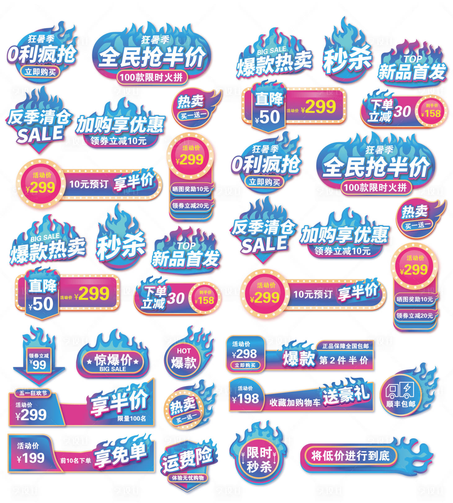 源文件下載【享設計】搜索編號：34000012774239586【電商活動標簽】