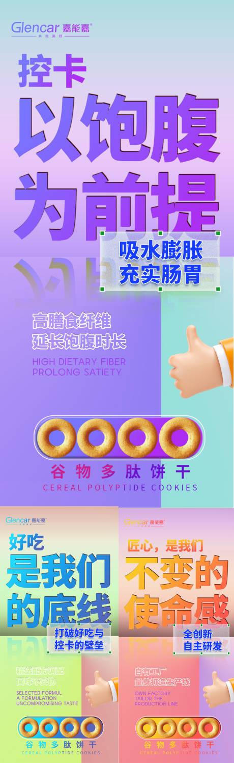 产品海报