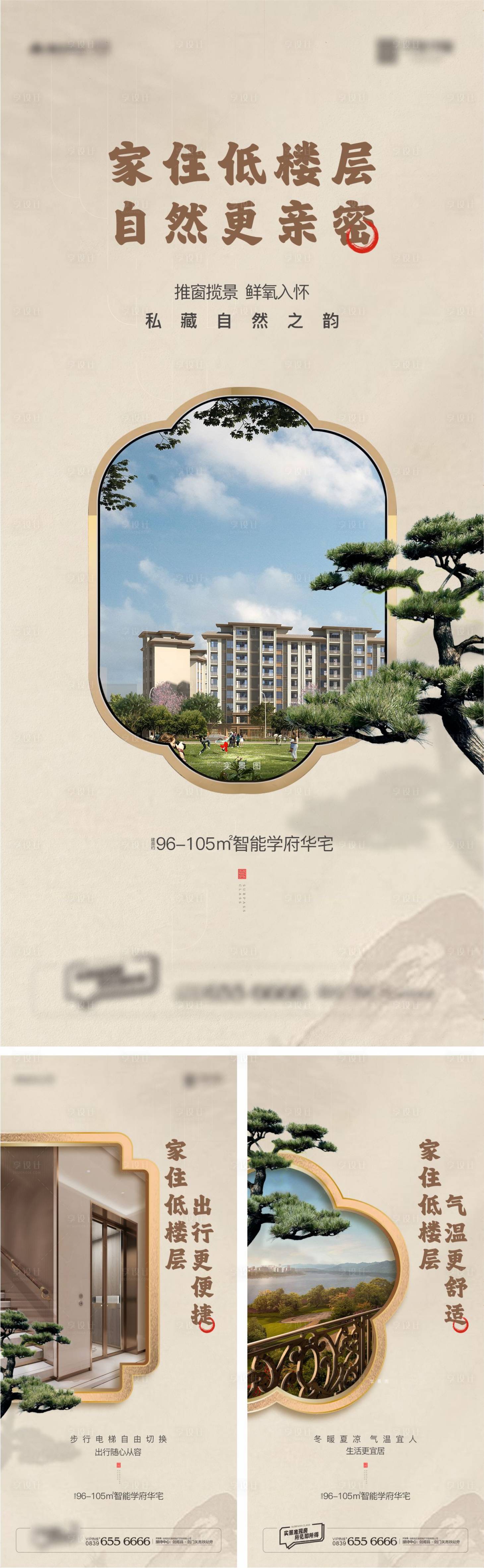 源文件下載【享設計】搜索編號：59110012859596238【中式 】