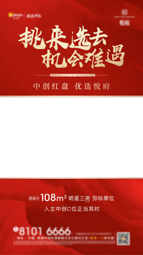 源文件下載【享設計】搜索編號：81650012641908925【地產視頻框】