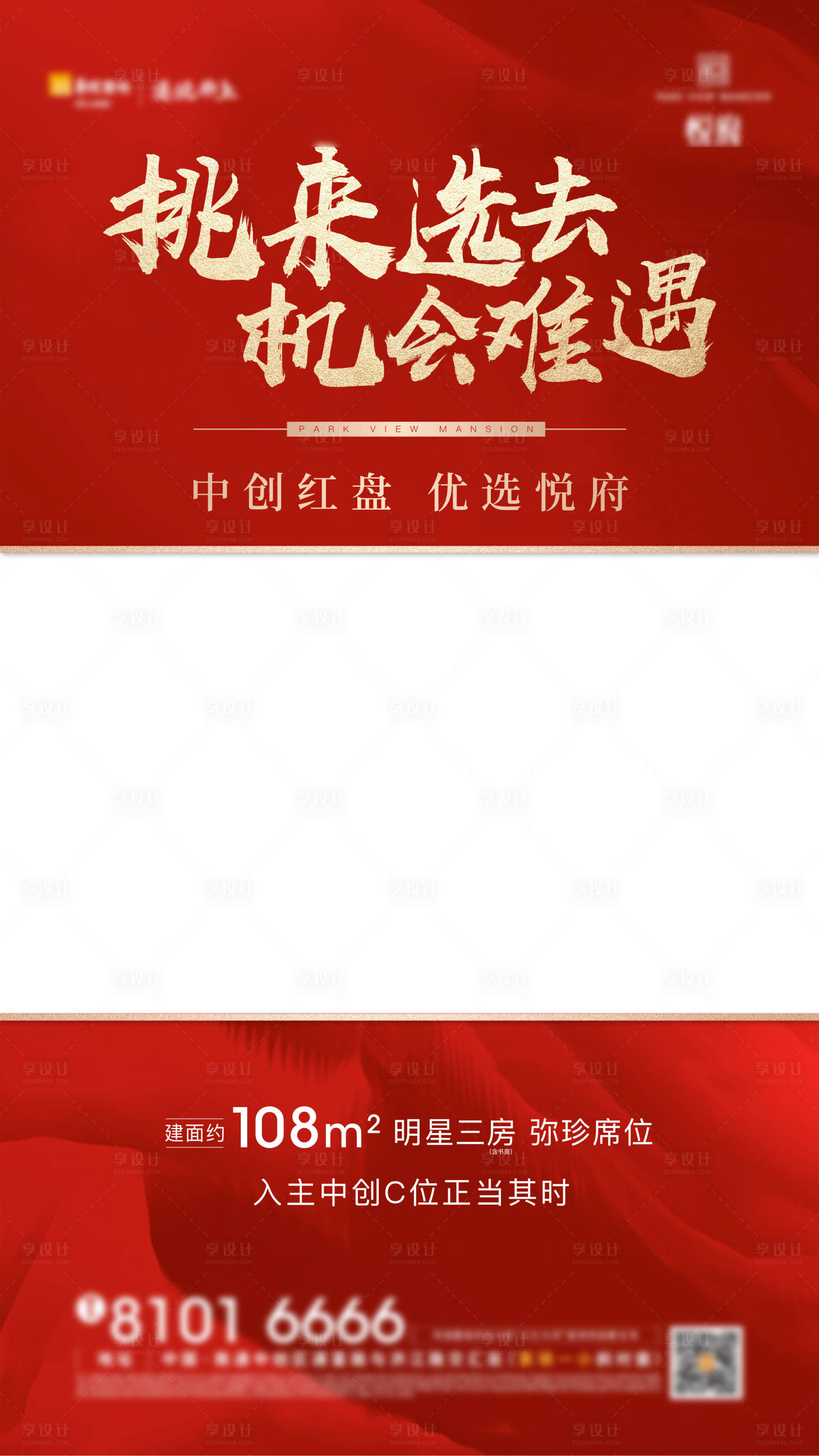 源文件下载【享设计】搜索编号：81650012641908925【地产视频框】