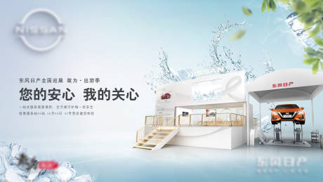 源文件下载【汽车创意海报夏季水清凉主视觉kv】编号：31750012597401597