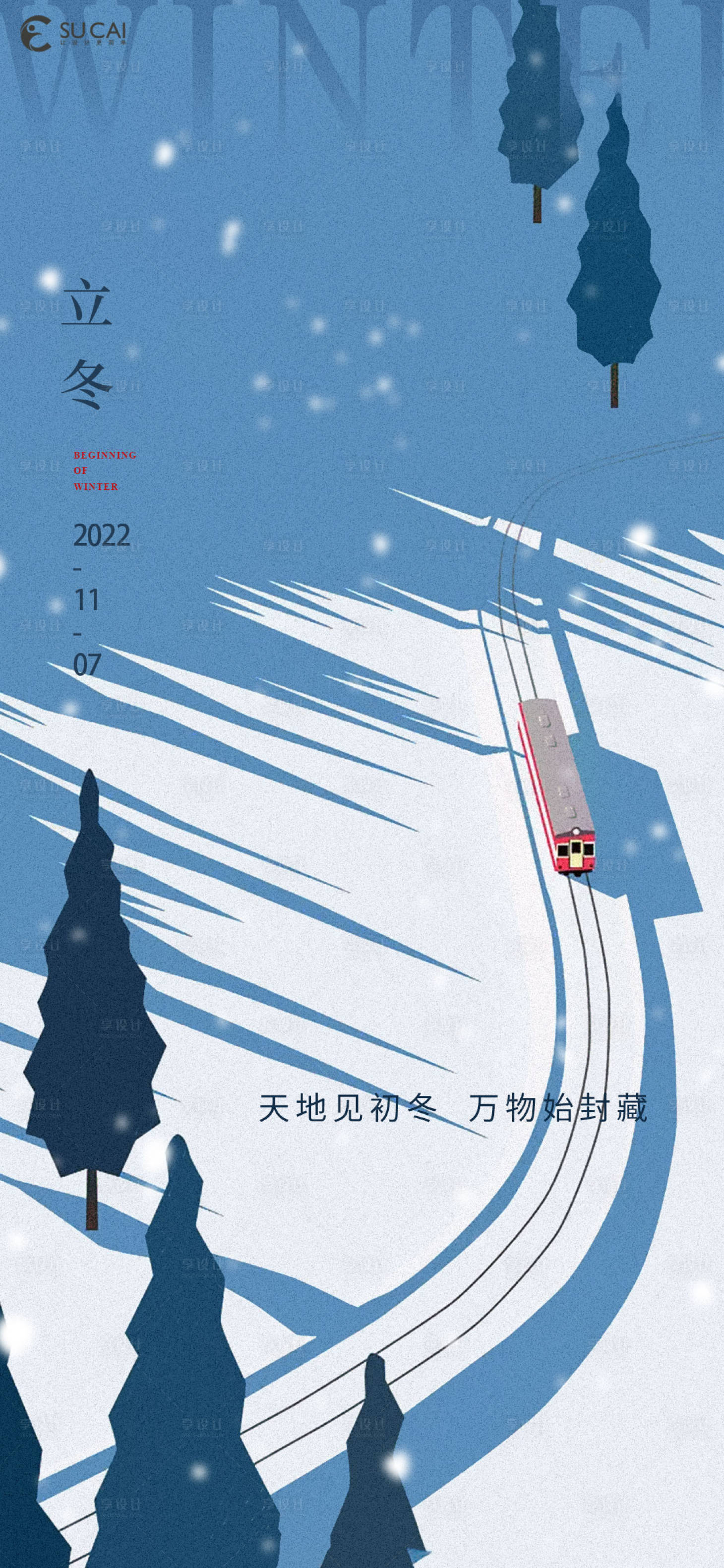 源文件下载【享设计】搜索编号：42810012955498834【立冬】