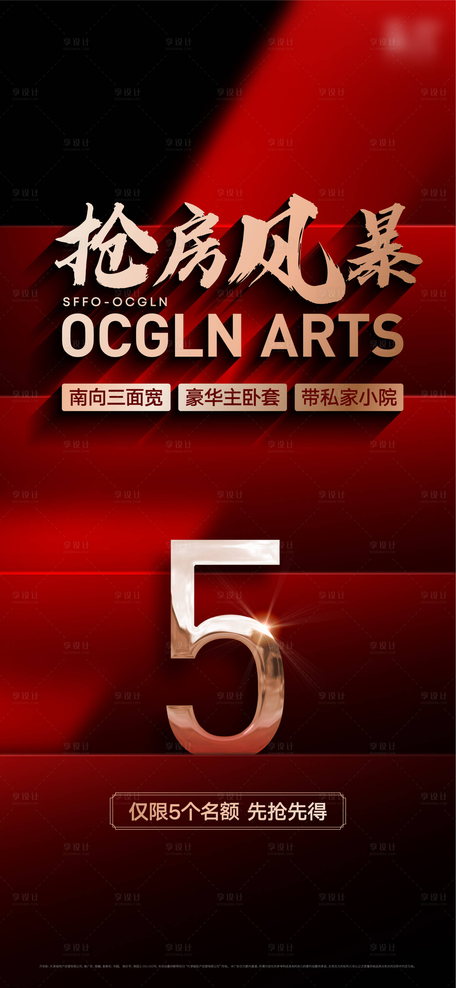 源文件下載【享設計】搜索編號：34760012903192130【熱銷單圖】