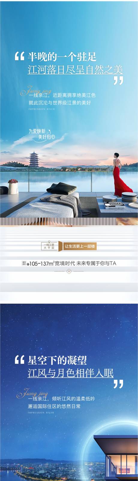 源文件下载【江景价值点海报】编号：39150013003111454
