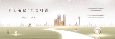 源文件下载【小寒节气海报】编号：27020012874254465