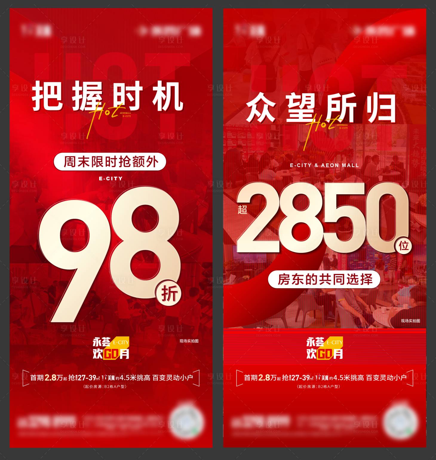 源文件下载【人气热销数据海报】编号：11060012662397535