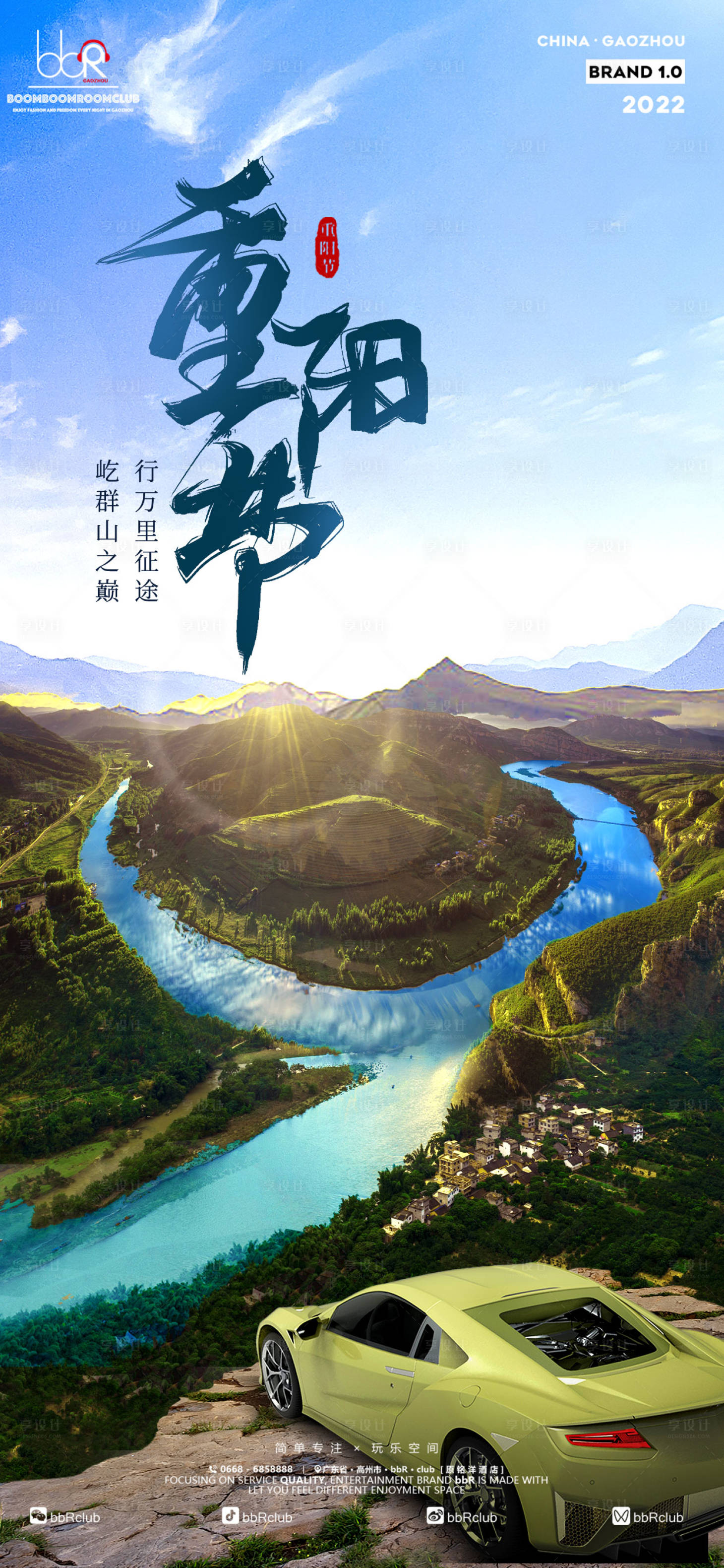 源文件下載【享設計】搜索編號：89920012859662703【重陽節海報】
