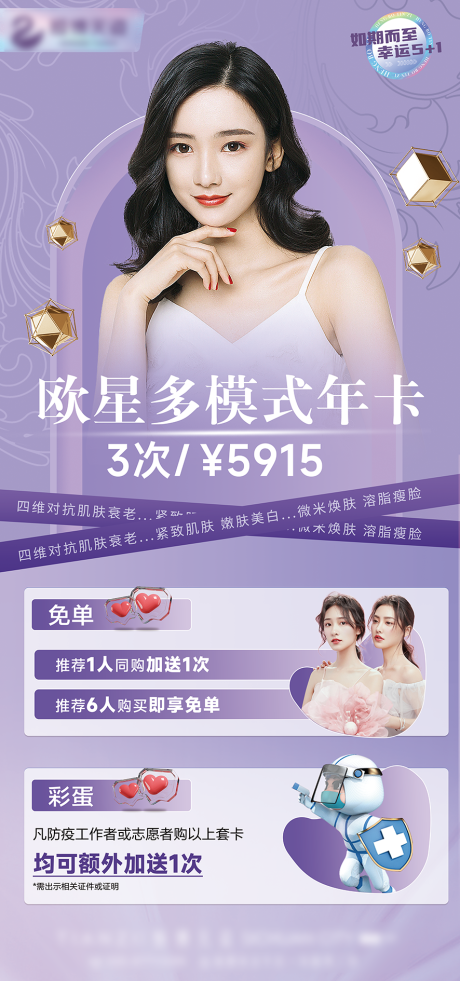 源文件下載【享設計】搜索編號：83620012878057584【歐洲之星促銷海報】