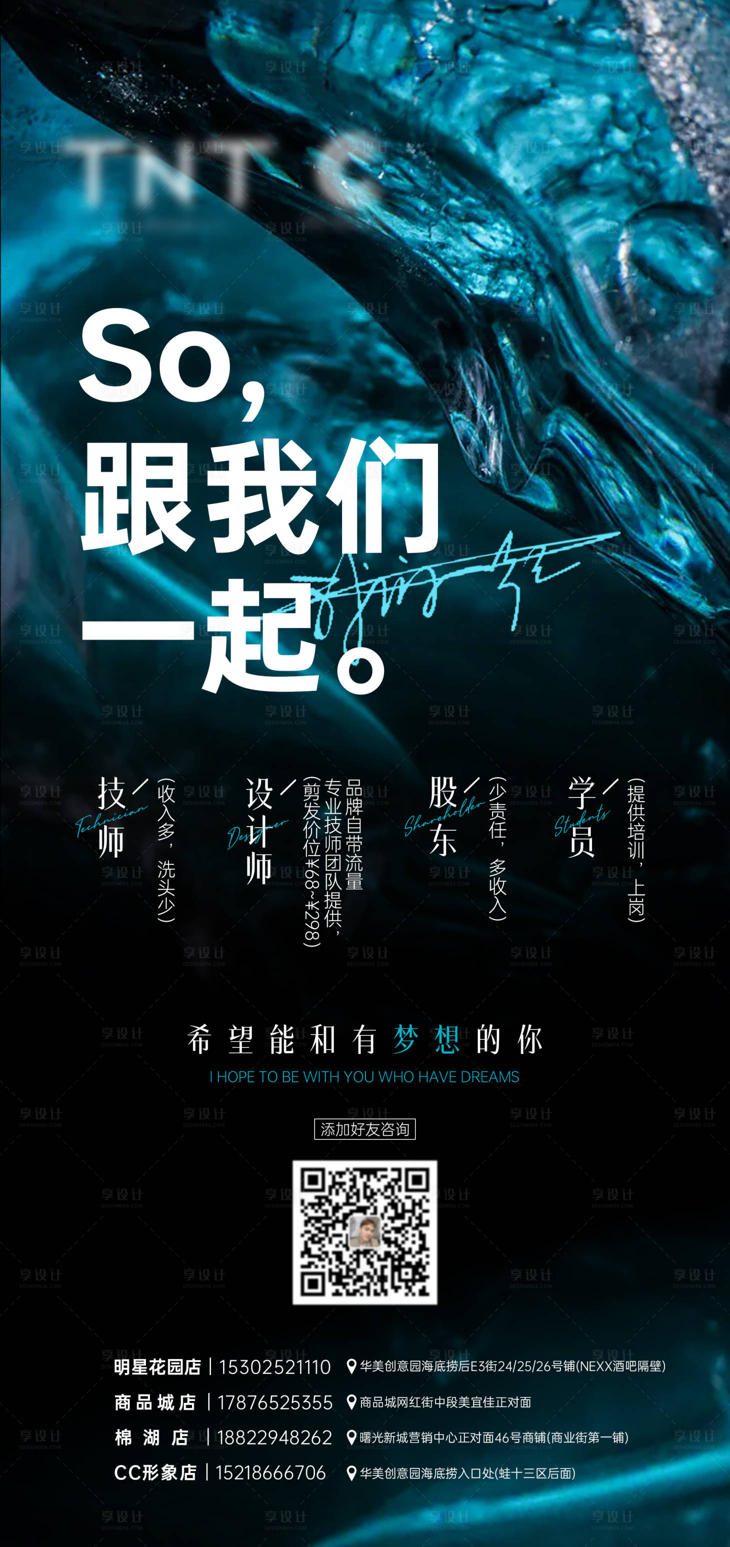 源文件下载【享设计】搜索编号：75870012928271971【招聘海报】