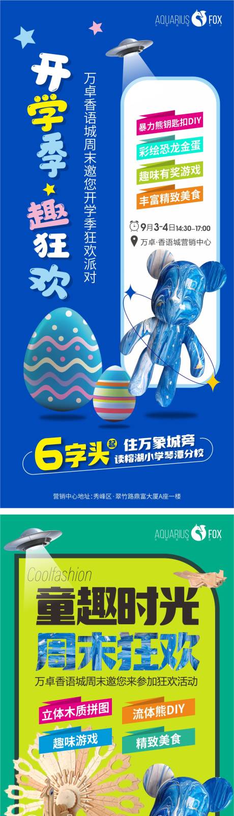 源文件下載【享設計】搜索編號：51890012888055514【活動單圖】