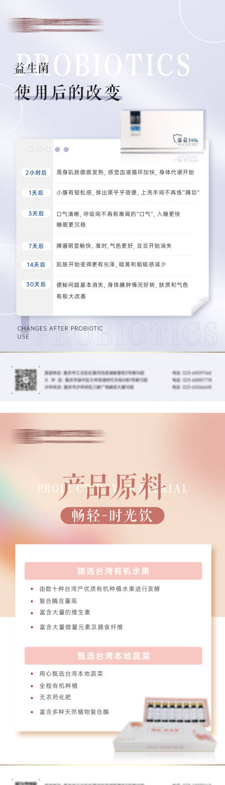 源文件下载【产品介绍朋友圈系列海报】编号：65900012607532245