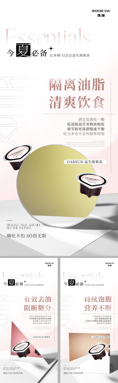 源文件下载【产品宣传海报】编号：27650012691464139