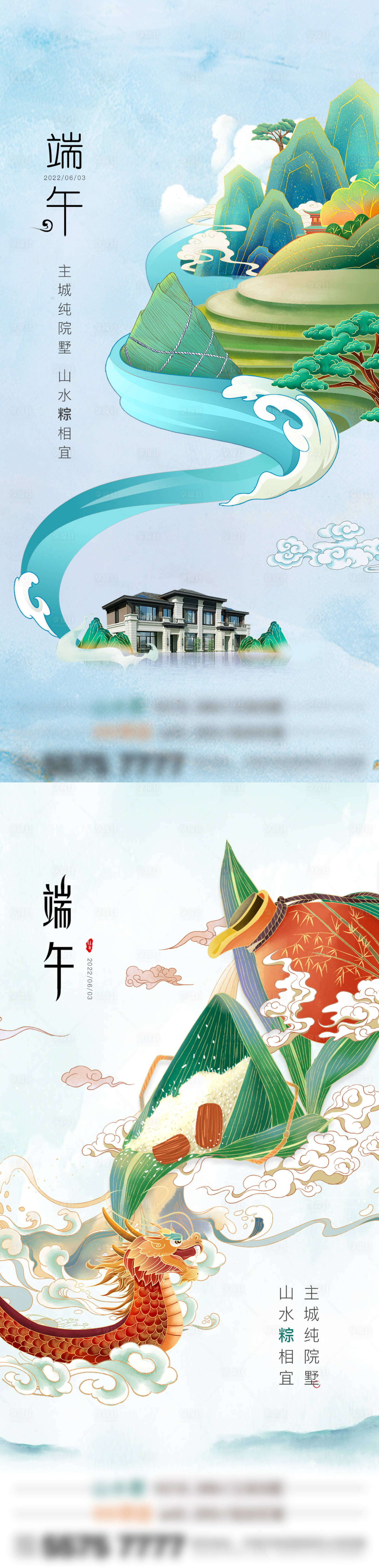 源文件下载【享设计】搜索编号：14160012664572356【地产端午节 节日单图】