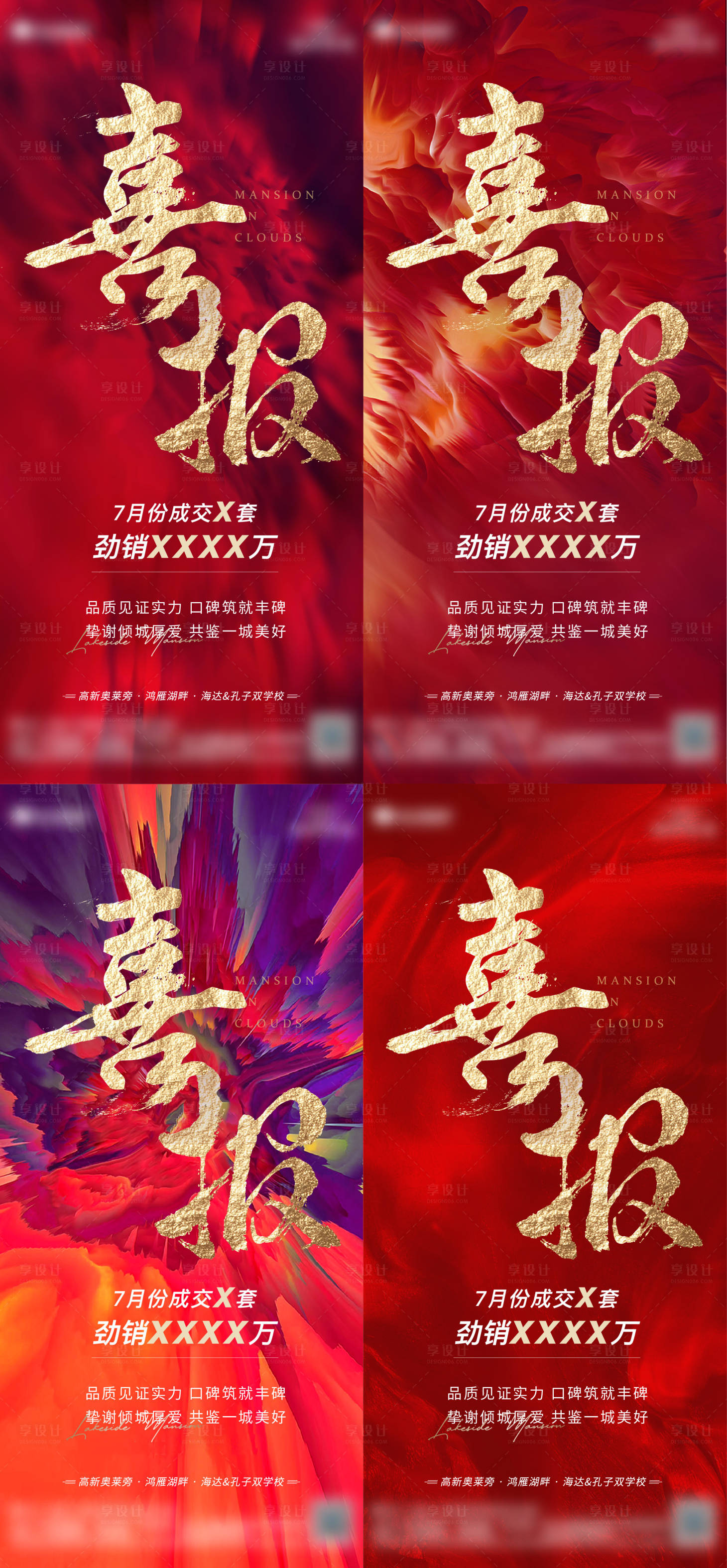 源文件下载【喜报微单】编号：96110012693698852