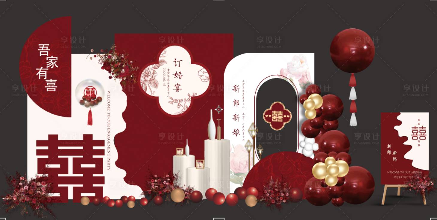 源文件下载【红色订婚结婚求婚中式简约美陈派对背景】编号：94540012611362317