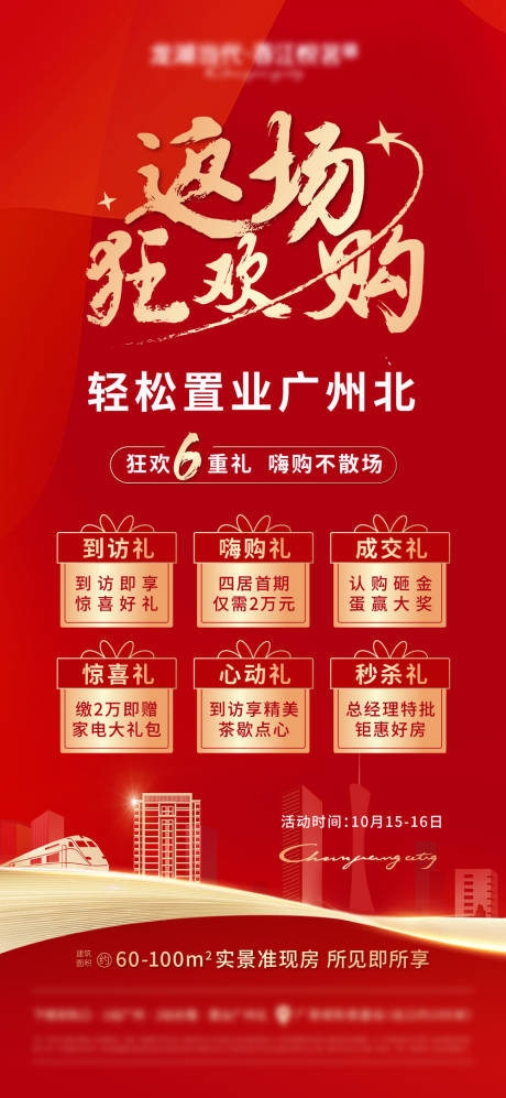 源文件下载【返场狂欢6重礼】编号：14300012816593352